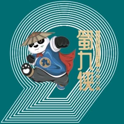 东胜区蜀九侠涮烤一体火锅店