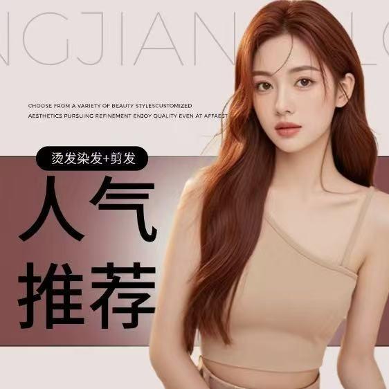 OMAO美发零剪发艺专用号