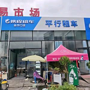 洛阳平行租车