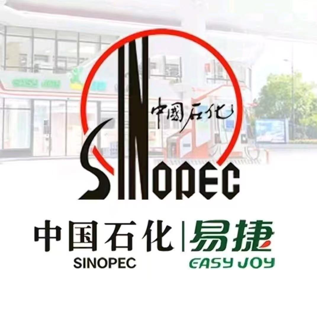 中国石化山西石油