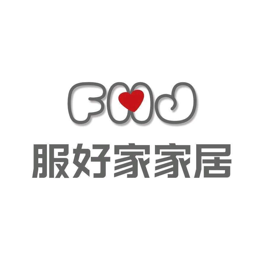 武汉服好家家居馆