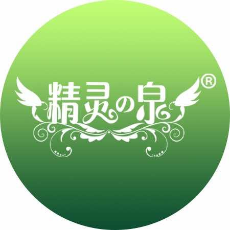 精灵之泉自然美研所