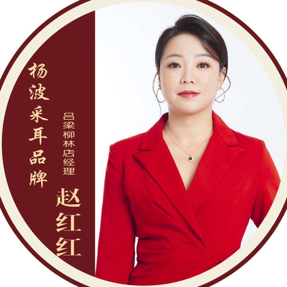 杨波采耳修脚店（柳林店）