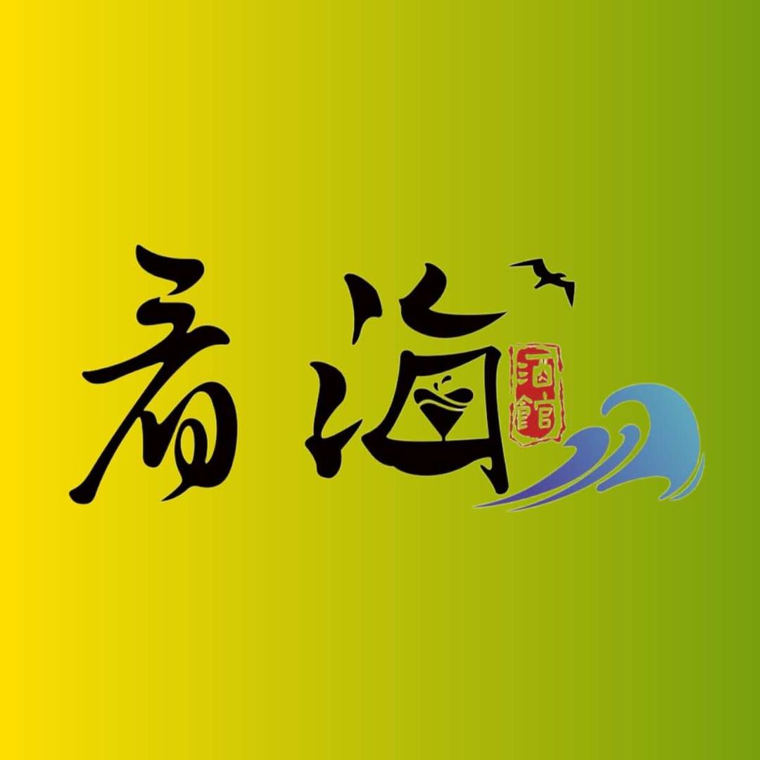 看海Dance酒馆
