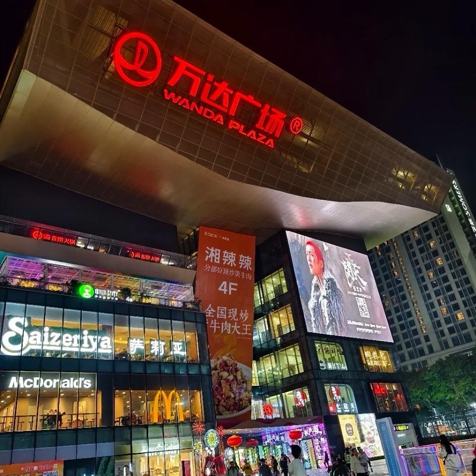 万达实体门店3号店.若柯哒