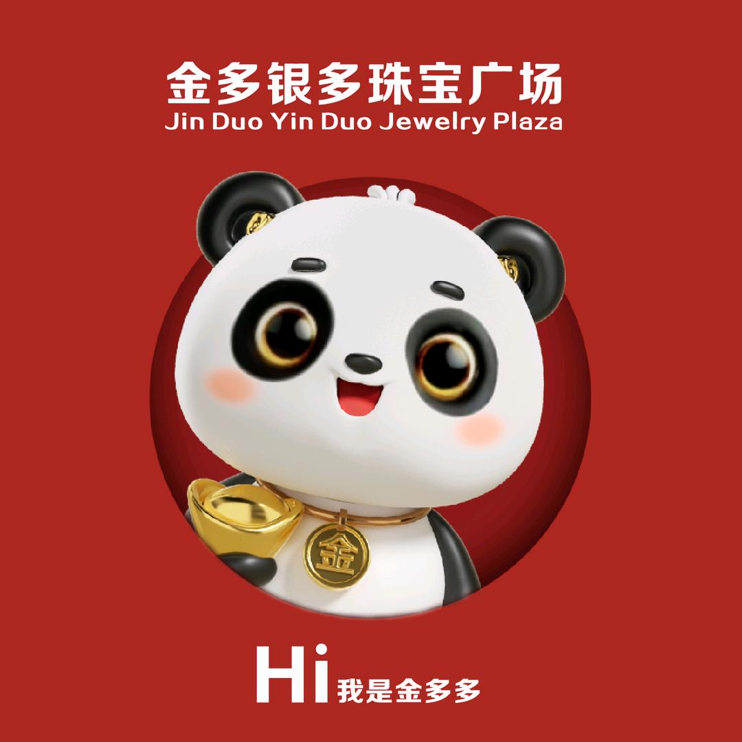金多银多珠宝广场