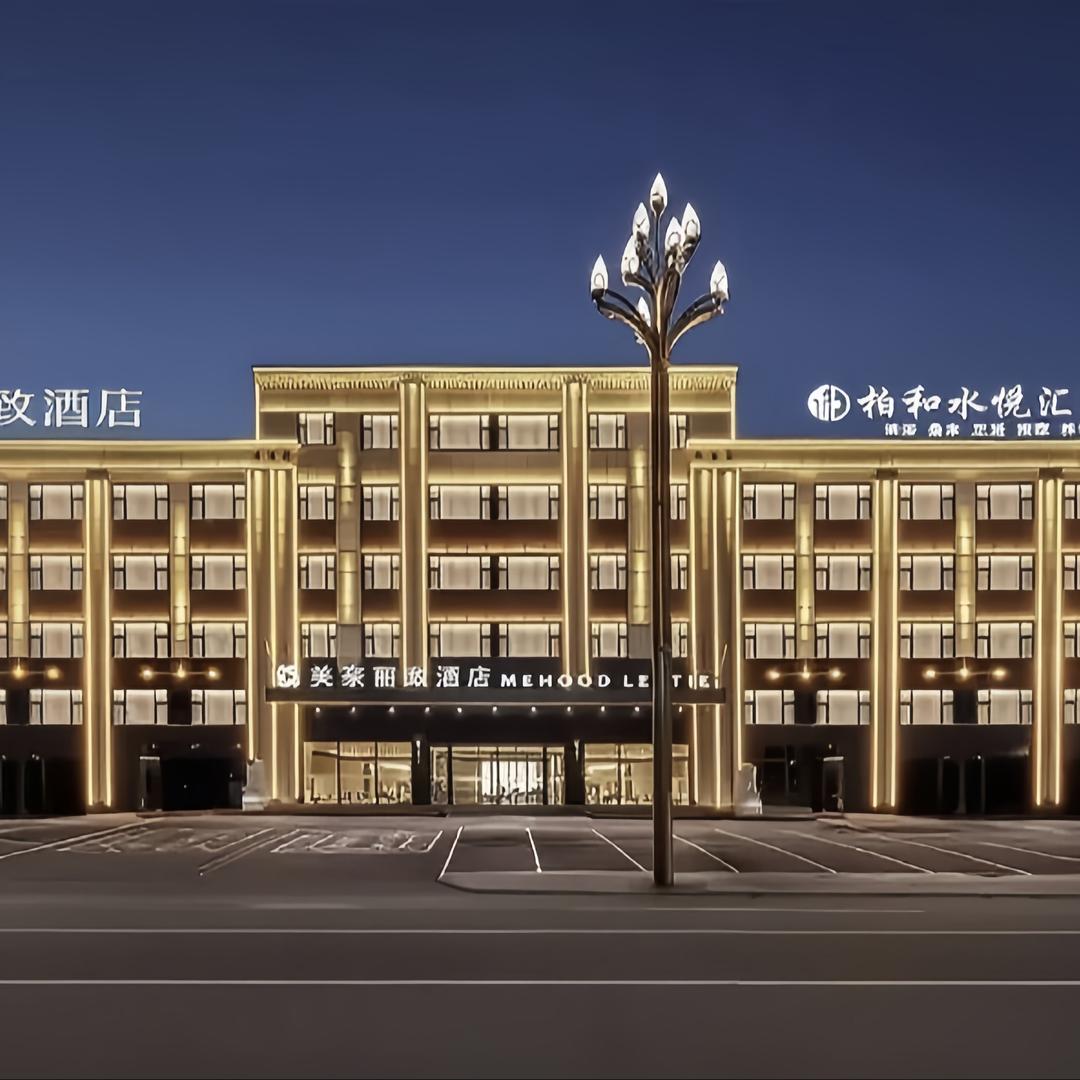 美豪丽致（鄂尔多斯图克镇政府店）宠粉号