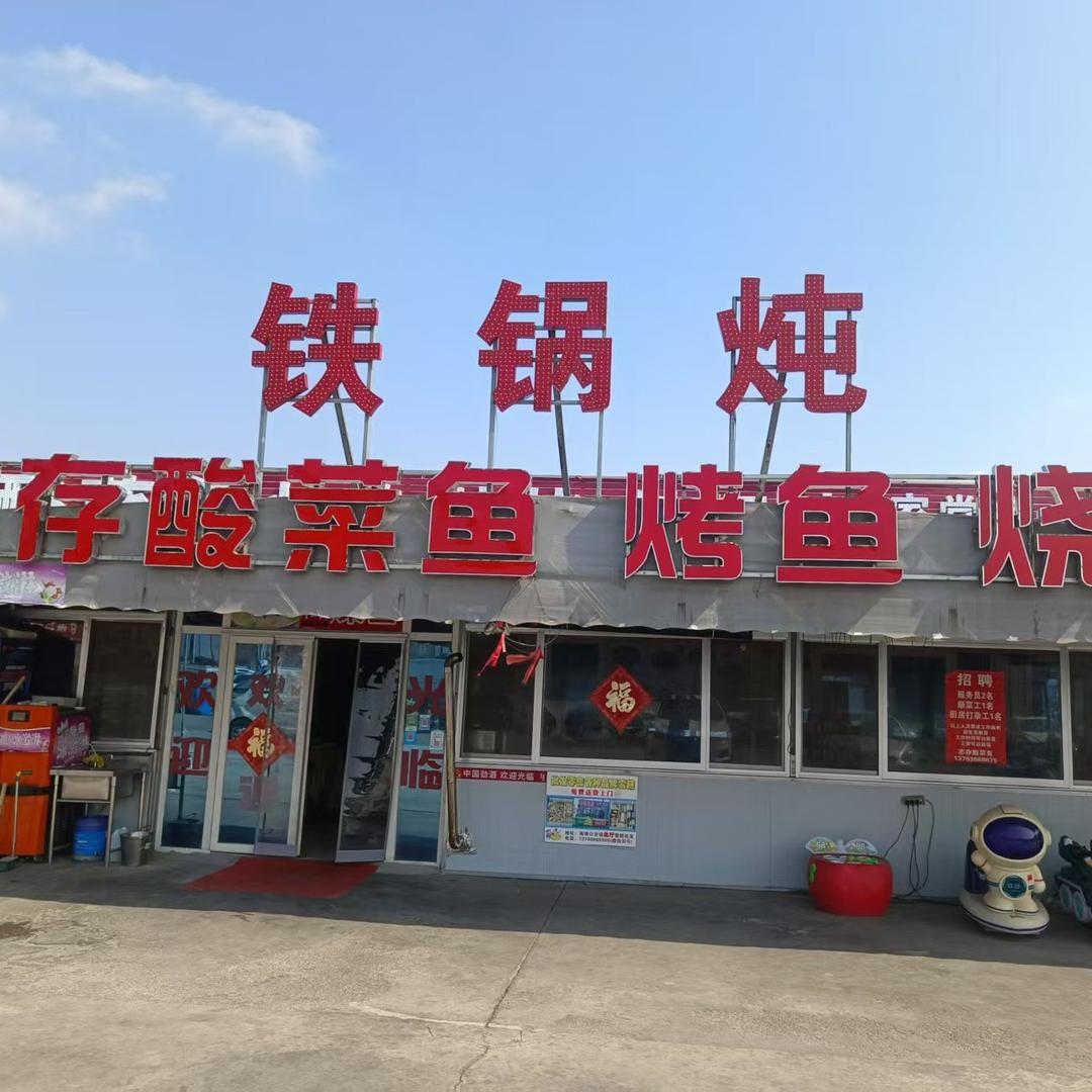 在潍坊经营志存餐饮店的白姐