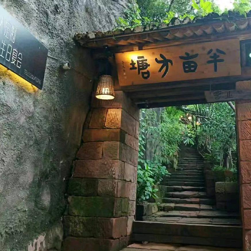 半亩方塘山庄
