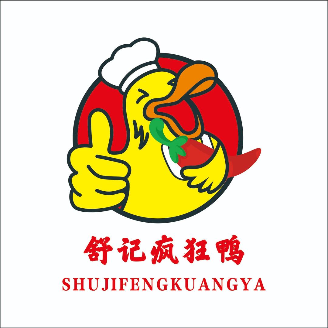 舒记疯狂鸭黑鸭煲（张家湾店）