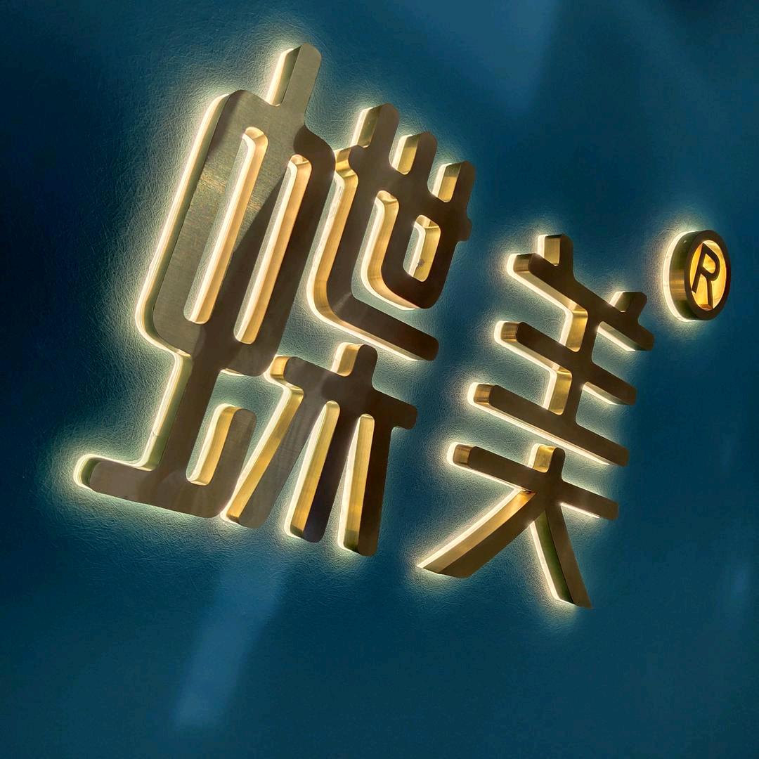 蝶美膜力小铺（梁堂店）