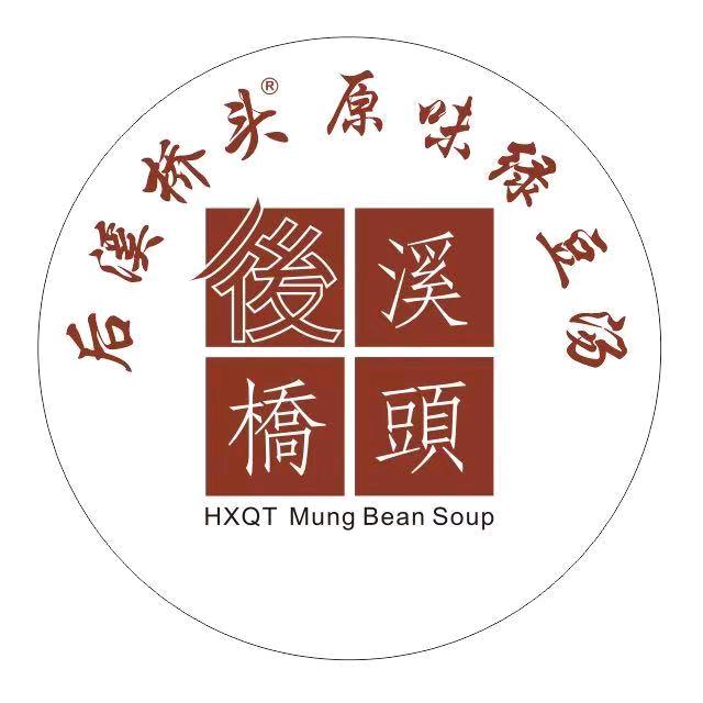 后溪桥头原味绿豆汤