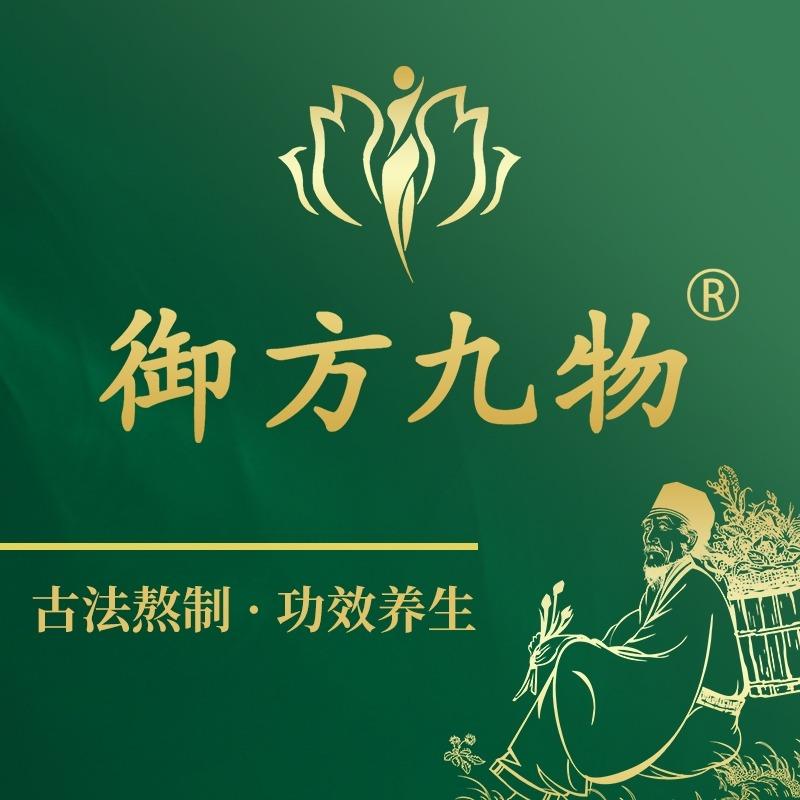 御方九物美妈俏婆经络养身馆