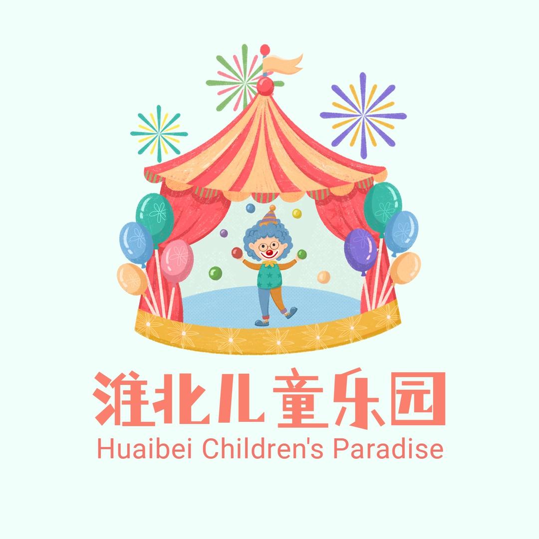 淮北市相山公园儿童乐园