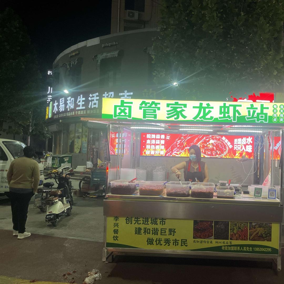 卤管家小龙虾站