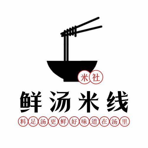 米社鲜汤米线