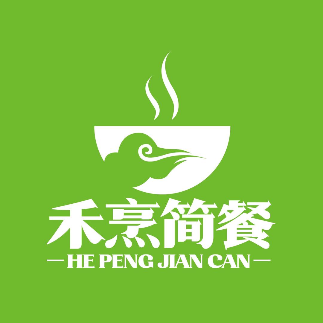 禾烹简餐