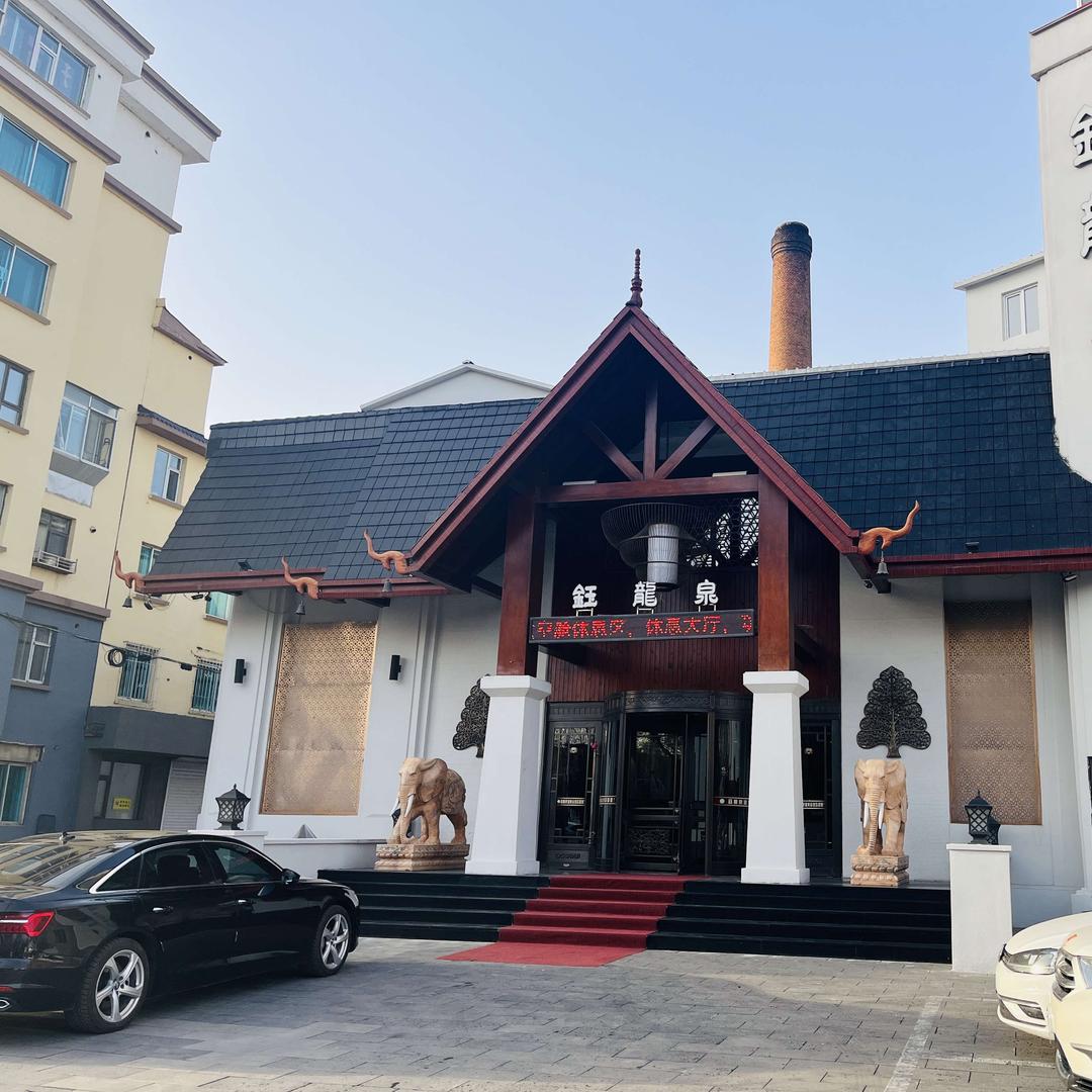 钰龙泉温泉会馆