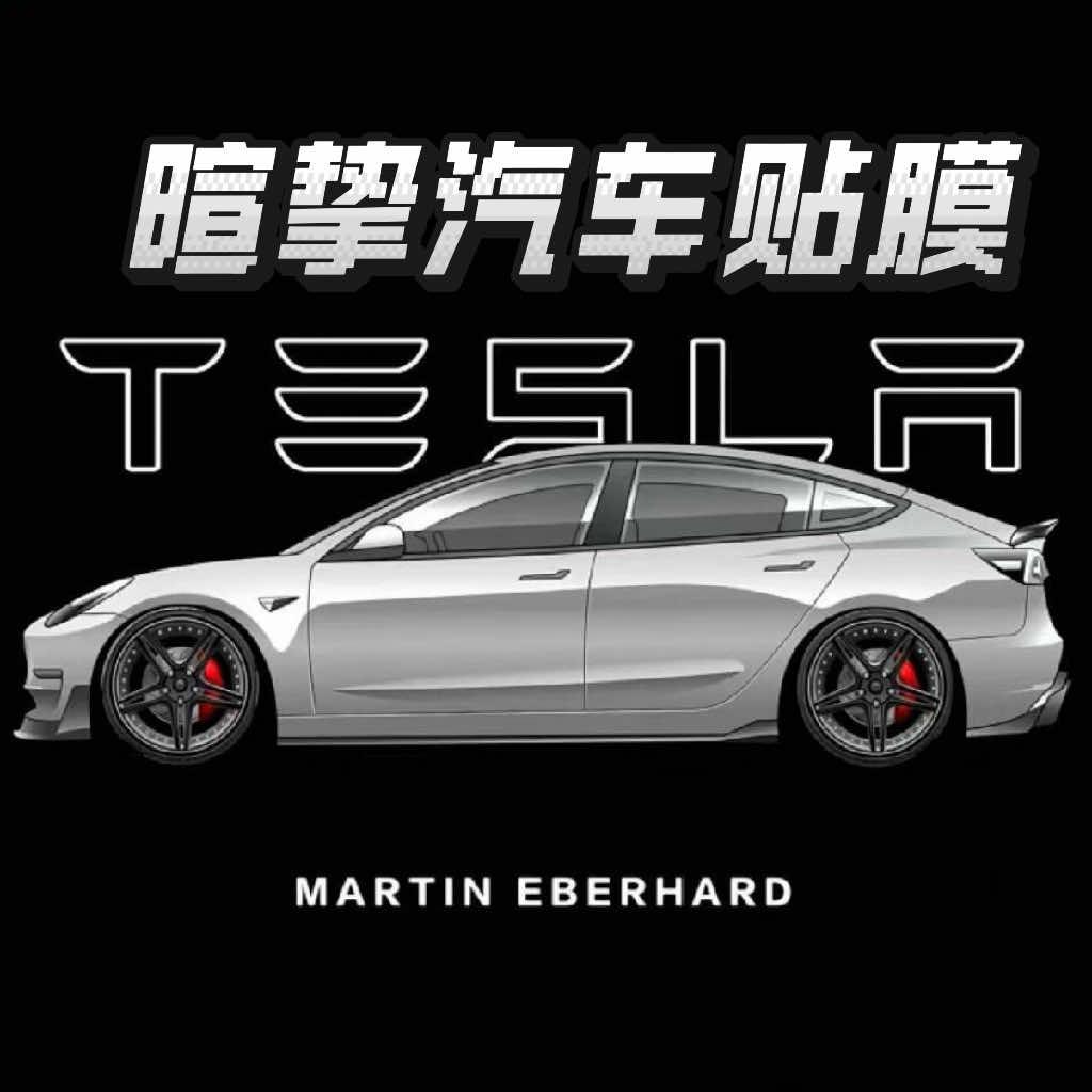 义乌暄挚汽车贴膜