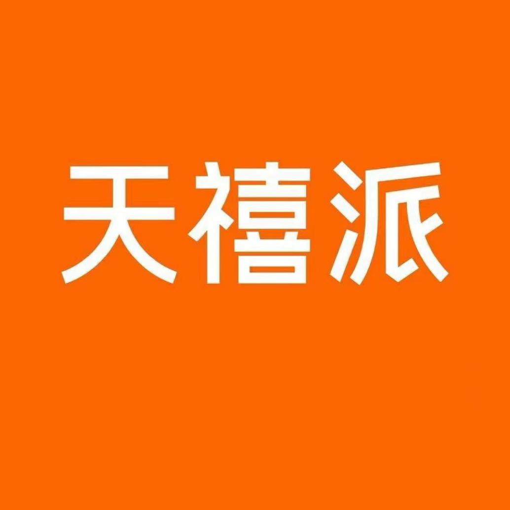 横店天禧派家具超市