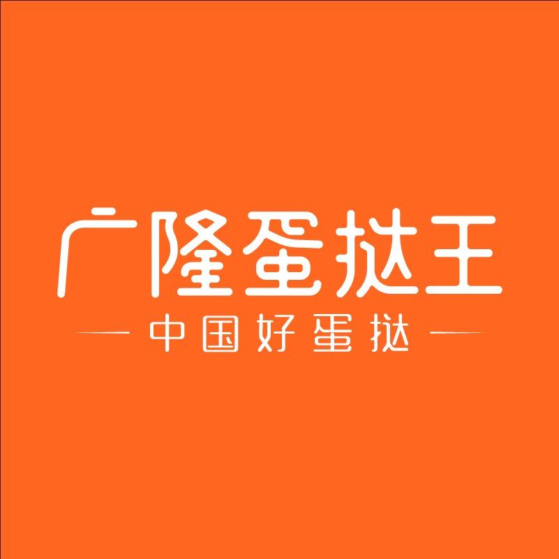 广隆蛋挞王