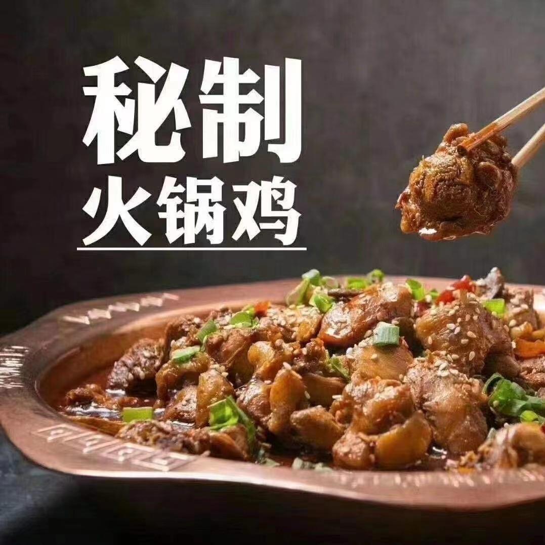 江湖小串火锅鸡