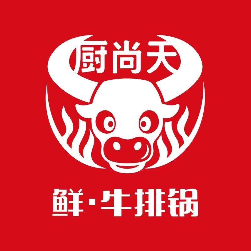厨尚天地摊牛排锅(东盟商务区店)