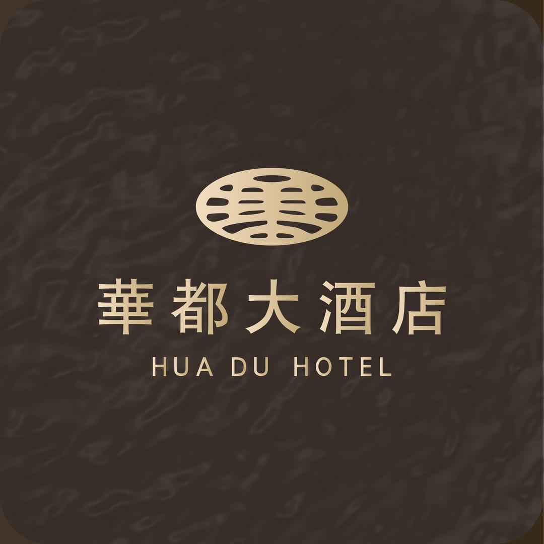 孝义市华都大酒店