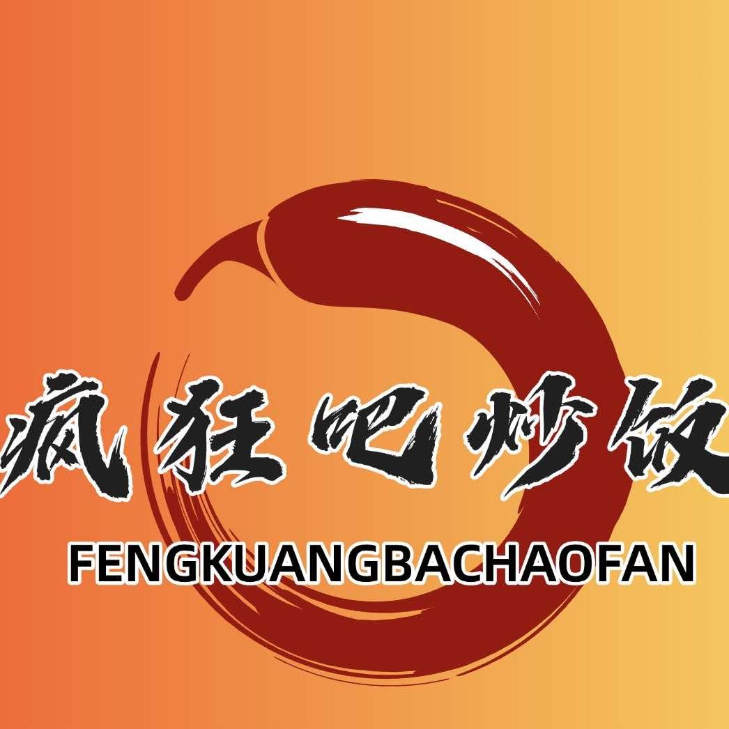 疯狂吧炒饭(五乡店)