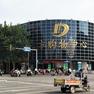 东方超市(长安路店)专用号