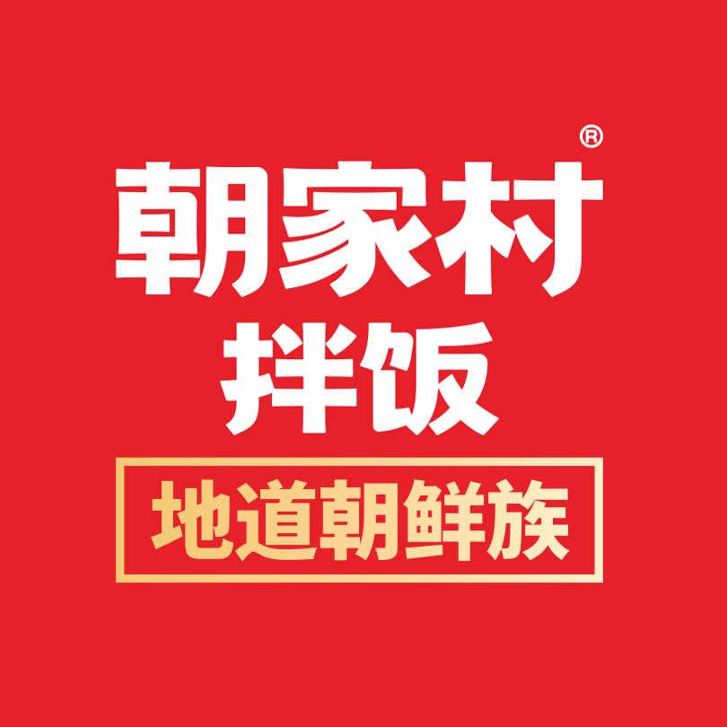 朝家村拌饭（万达金街店）