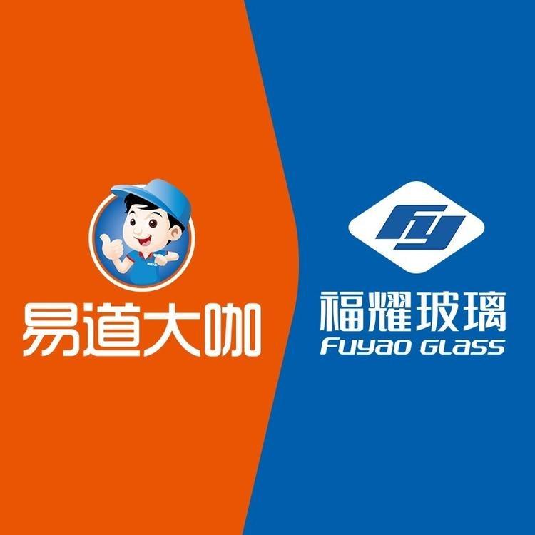 福耀汽车玻璃(中江店)