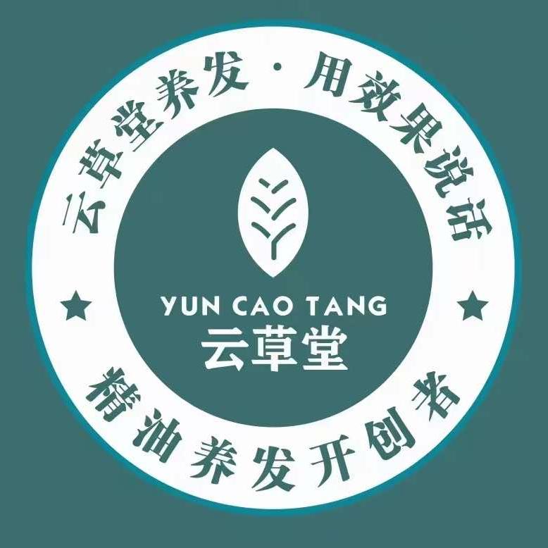 崂山区云草堂精油养发