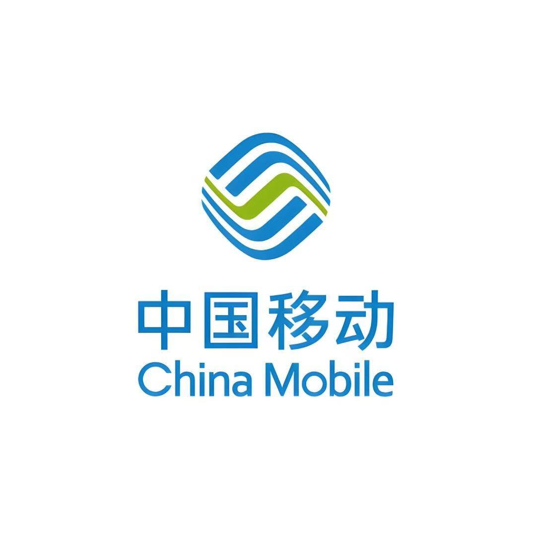 中国移动(温泉便民服务厅)