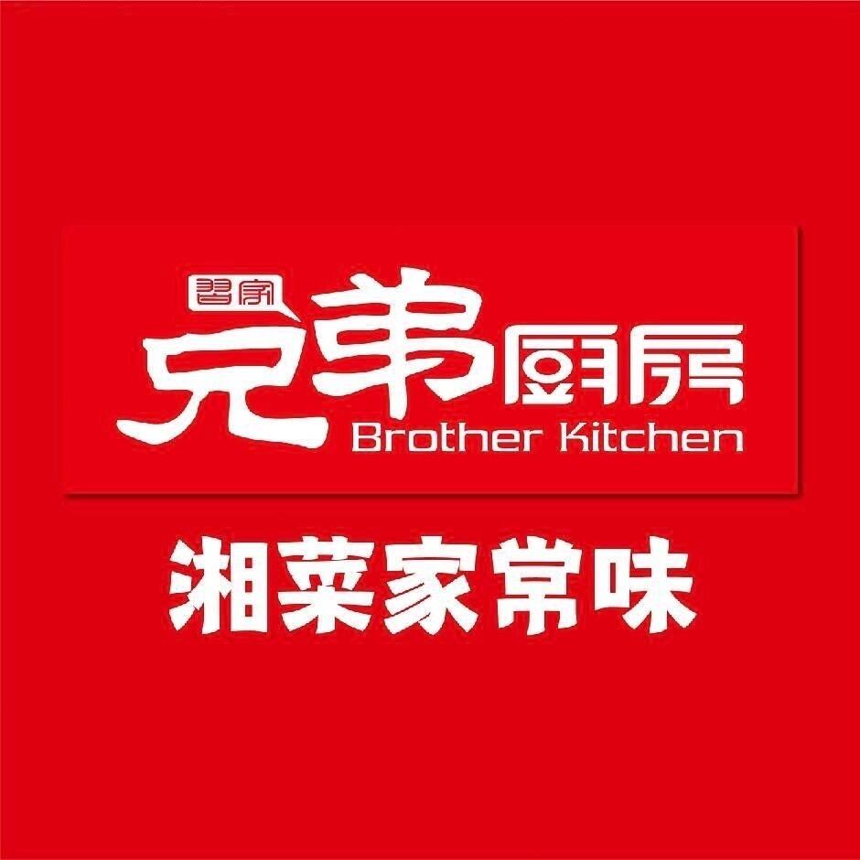 兄弟厨房