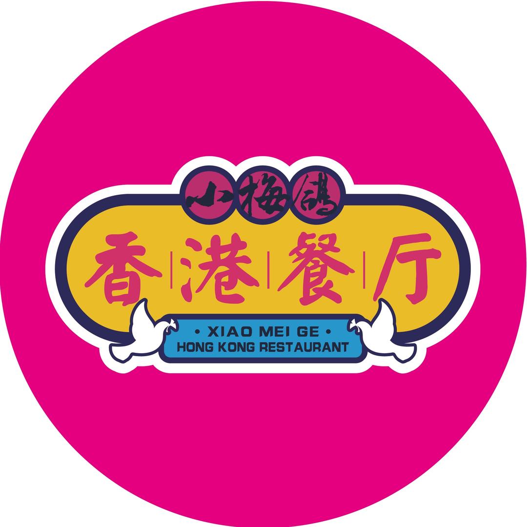 小梅鸽·香港餐厅(绿城广场店)