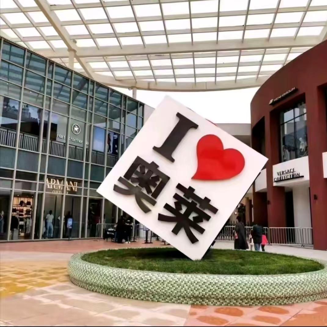 之成奥莱大牌折扣仓