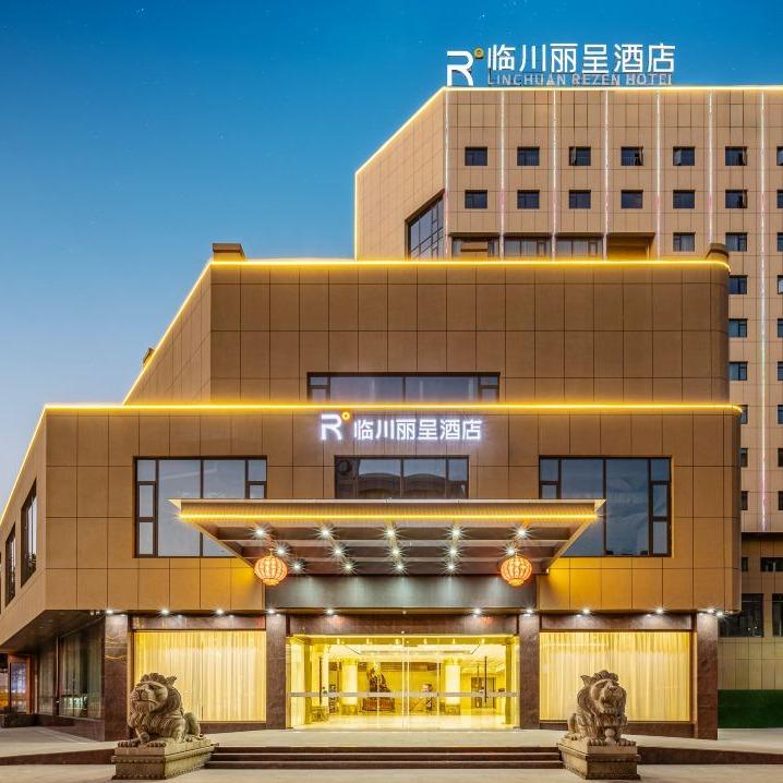 临川丽呈酒店官方号