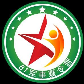八一军事训练营