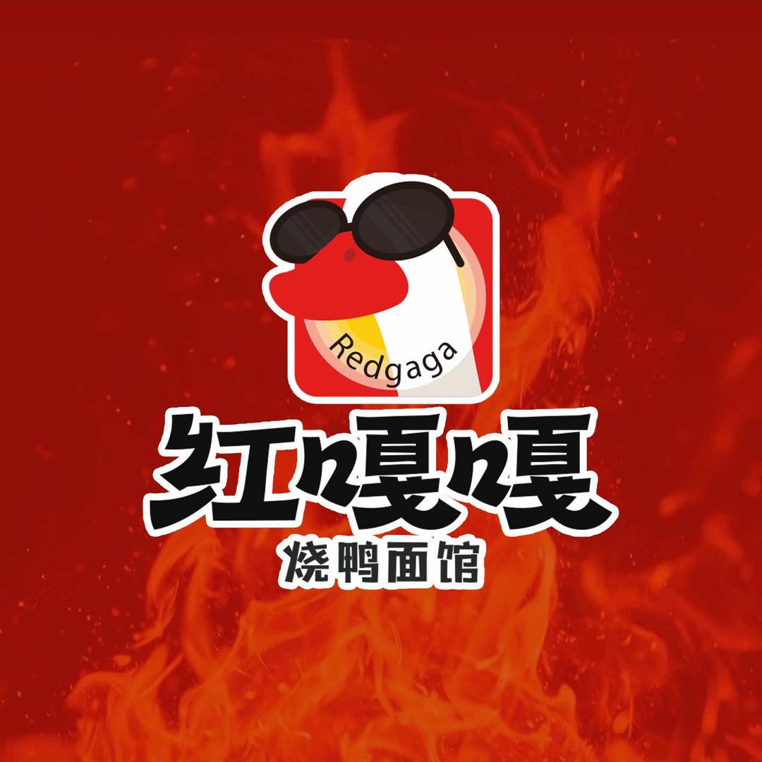 红嘎嘎烧鸭面馆(富邦世纪商业广场店)