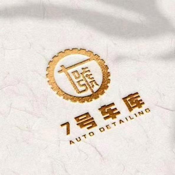 保定高阳七号车库汽车贴膜佩顿PEIDUN
