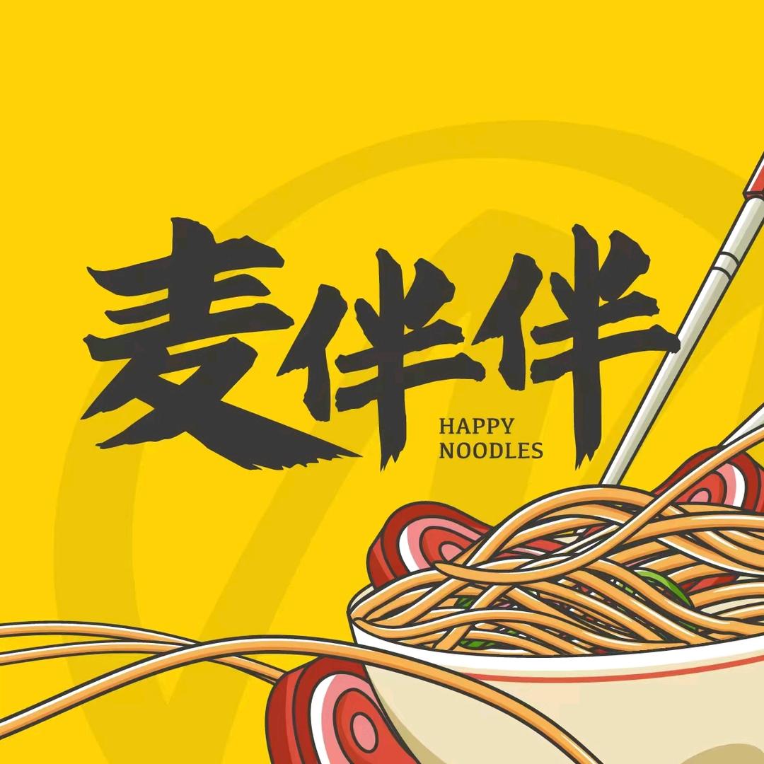 麦伴伴爆炒浇头面(常熟梅李店)官方号