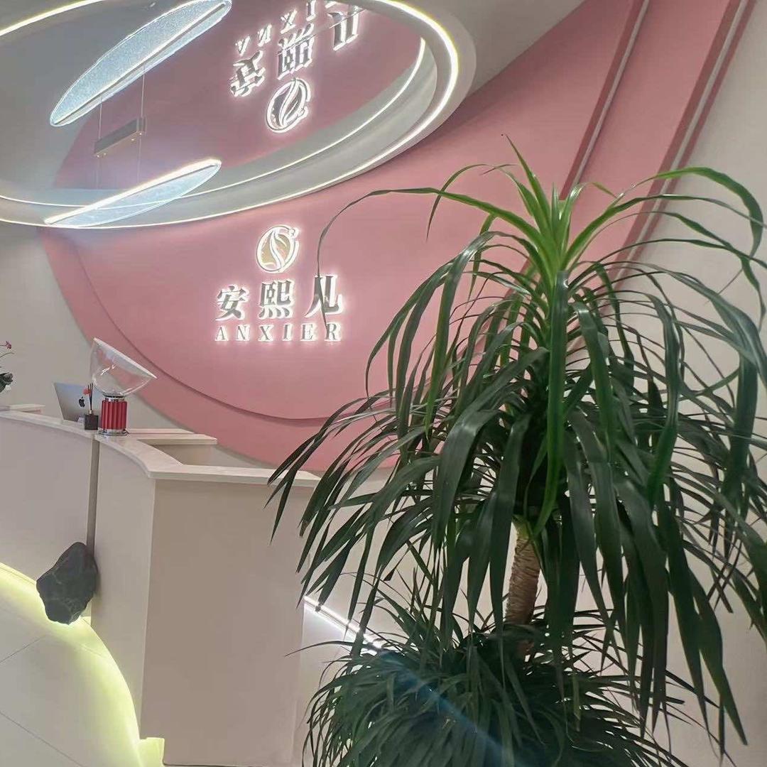 安熙儿纹眉半永久(万达店)