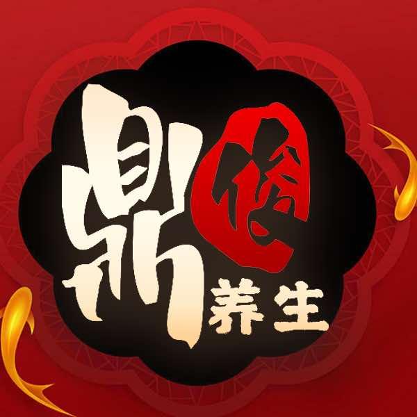 鼎俊养生