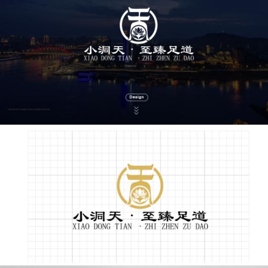 小洞天至臻足道官方号