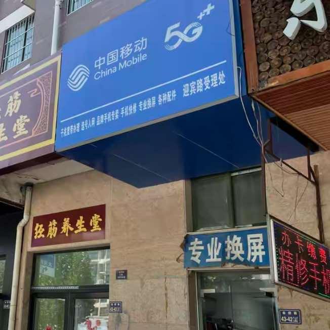 郑州飞哥手机维修(支持寄修)