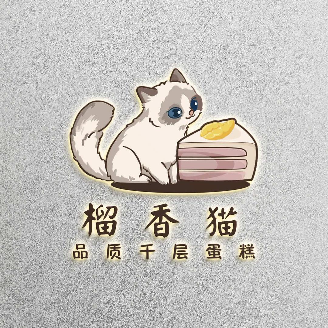 榴香猫品质千层蛋糕专用号