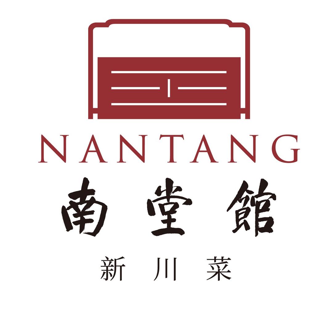南堂馆10.16-17十四周年庆大场直播