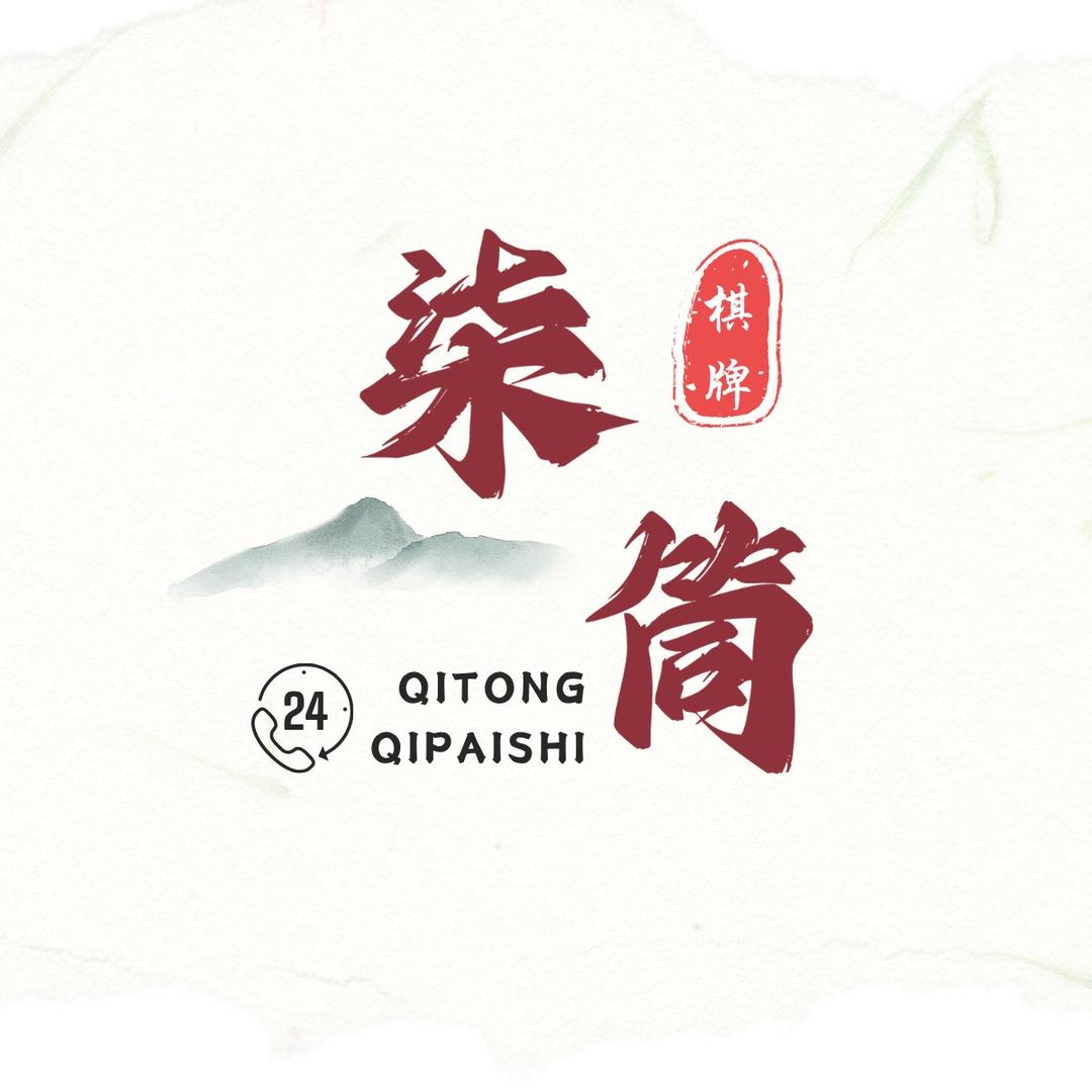 柒筒棋牌室（永安街店）