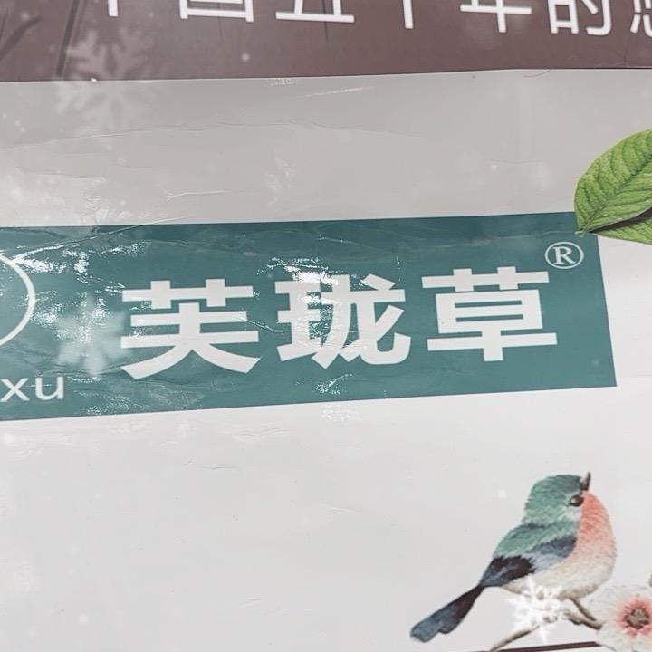 我是太和琨姐芙珑草养发馆(翰林广场店)